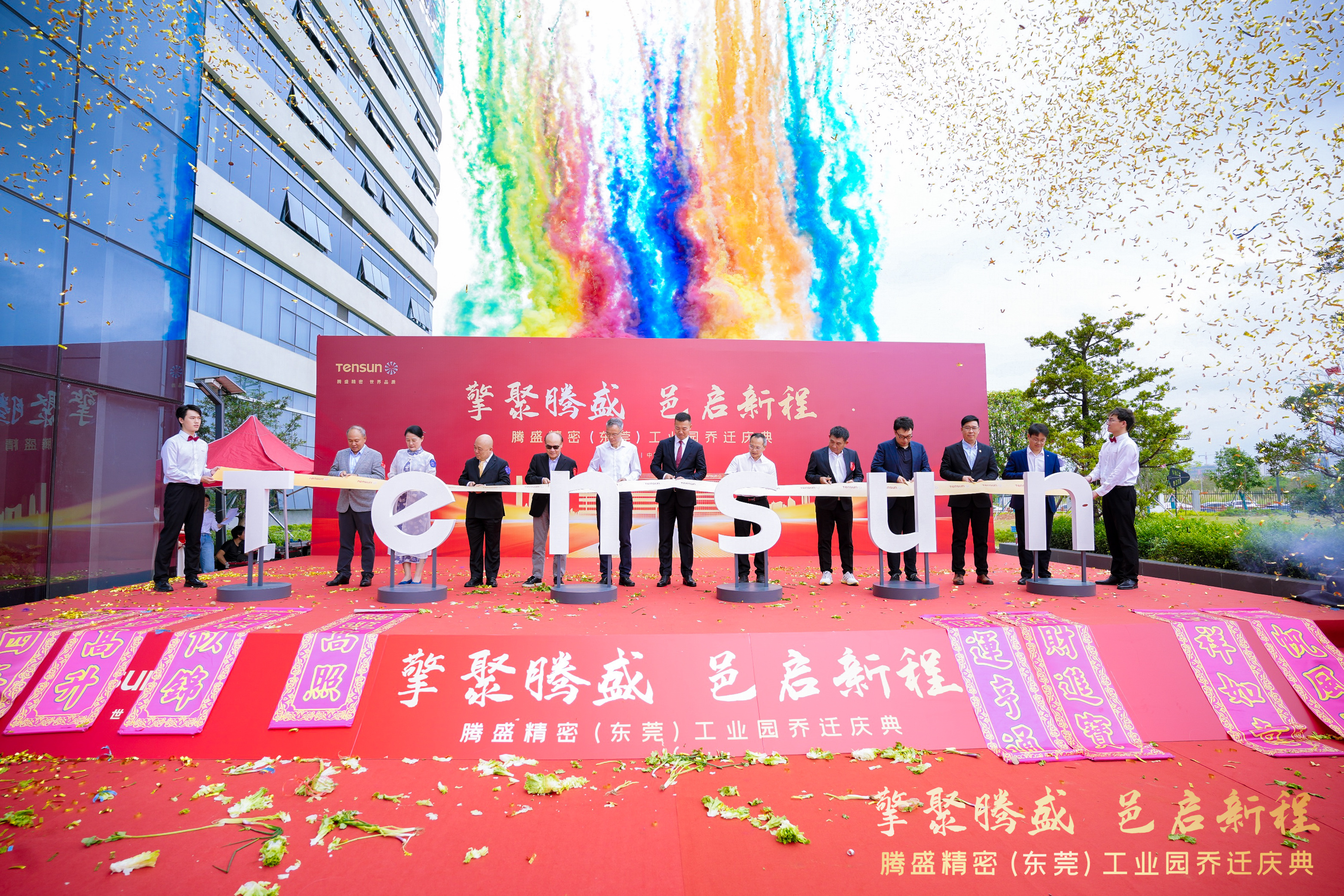 感恩同行，共赴新程