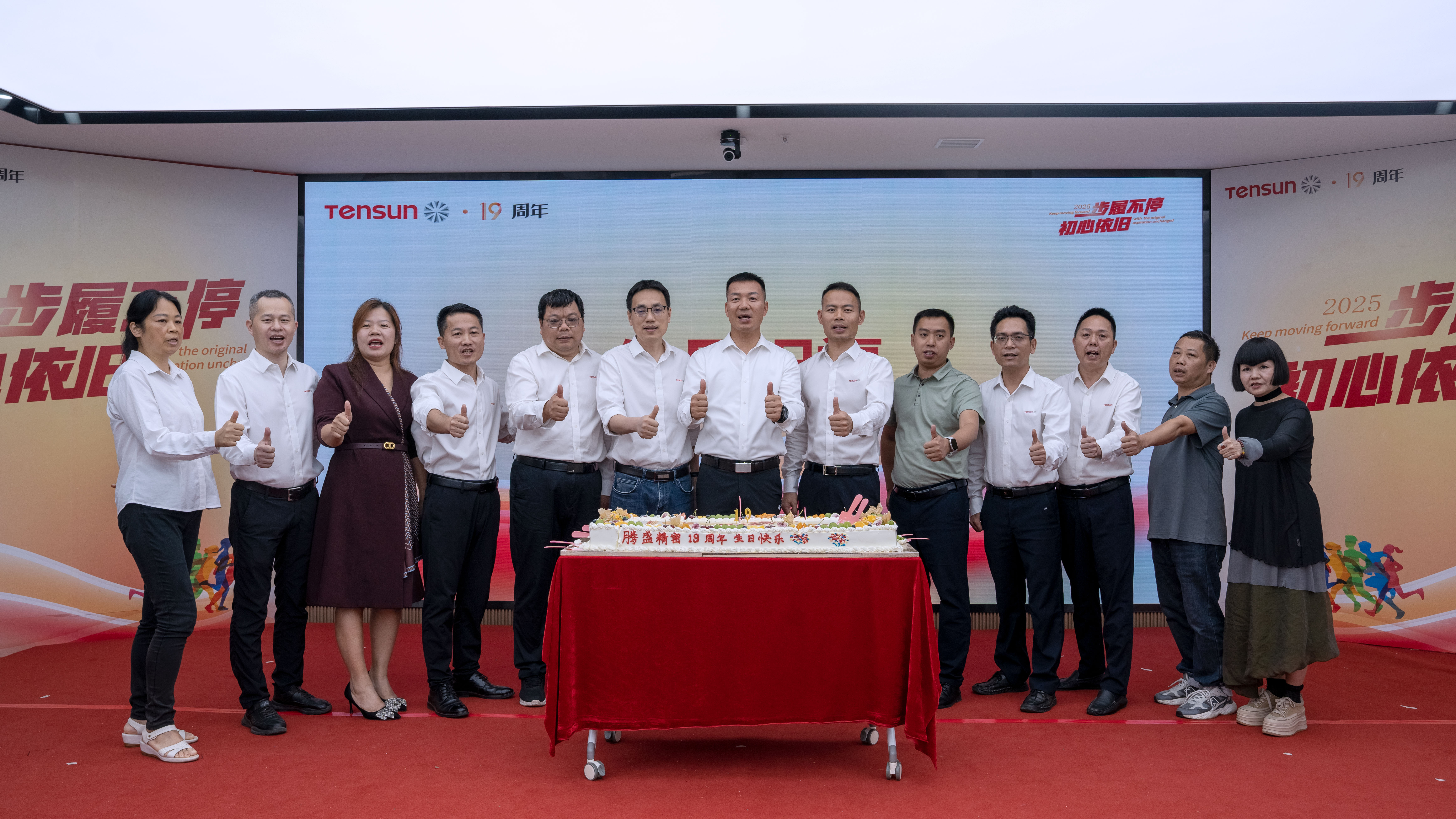 步履不停十九載，初心依舊向未來(lái)